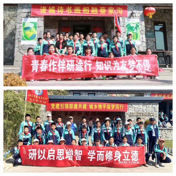 忠琦配资 潍坊诸城南湖区：春日趣行正当时！百人研学首团踏春蔡家沟