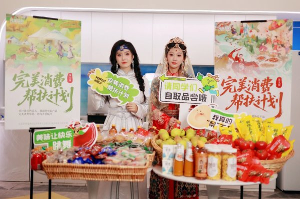 君润宜保 北京中关村科学城各级工会多举措激发消费新活力