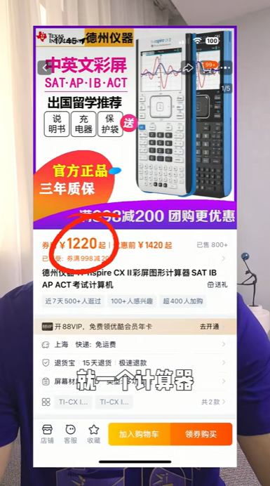 辉煌配资 一个计算器卖1200元 奥运冠军杨威被儿子暴击：自称跟不上时代了