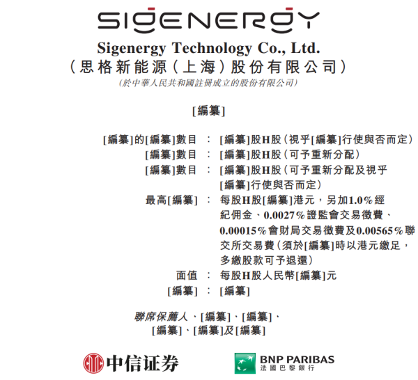 嘉理证券 原华为高管创业3年做到全球第一，冲击港股IPO