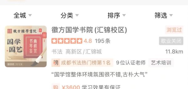 蜀商证券 成都一培训机构卷款跑路 临时更换法人疑为“职业背债人”丨云投诉