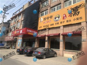 嘉興海寧市客戶（陳爺爺小吃店）包子饅頭流水線，使用效果